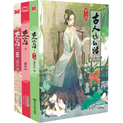 格安即決 イラスト集 古人這麼活 娯樂篇 飲食篇 佳人篇 三冊セット 中国版 国産 Olsonesq Com