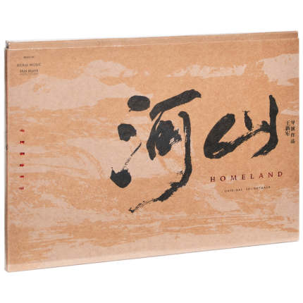 交換無料 メール便送料無料 中国ドラマost 河山 電視劇原聲帶 Cd 中国盤 Homeland 即納 全国送料無料 Carlavista Com