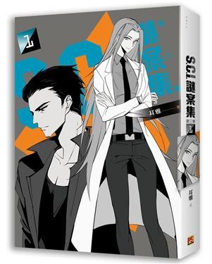 正規品 ドラマ小説 S C I 謎案集 第三季 第1 3巻 完 台湾版 Sci謎案集 S C I Mystery 新品 Olsonesq Com