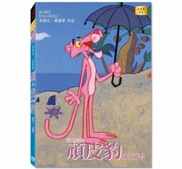 Tvアニメ ピンクパンサー シーズン2 Dvd 台湾盤 Pink Panther Season02の通販はau Wowma ワウマ アジア音楽ショップ 商品ロットナンバー