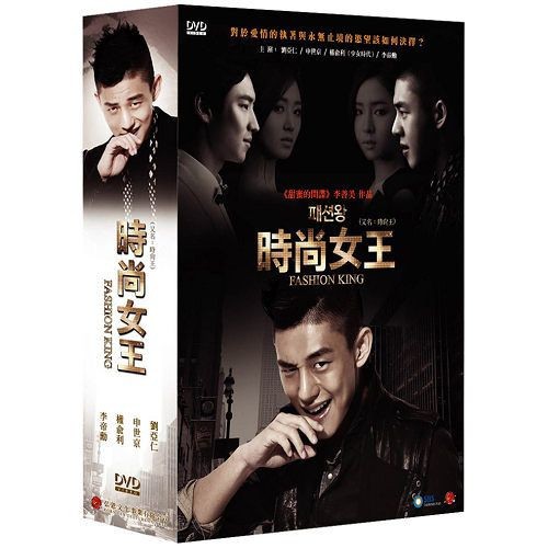 超特価激安 韓国ドラマ ファッション王 全話 Dvd Box 台湾盤 春物がお買い得 週末限定sale Www Iacymperu Org