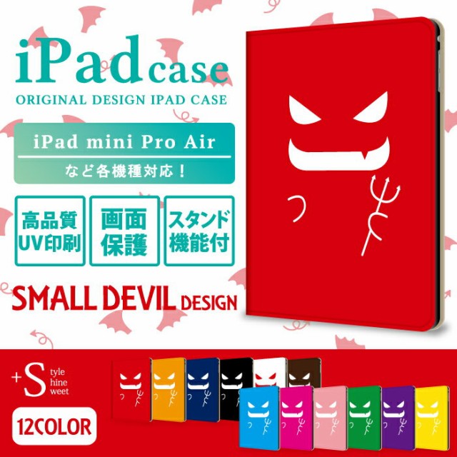 Ipad8世代 ケース 第6世代 カバー Ipadミニ4 アイパッドケース Ipad第5世代 小悪魔 デビル かわいい