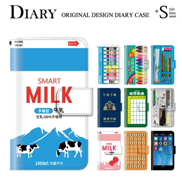 スマホケース 手帳型 Xperia Xz2 ケース Premium Sov38 携帯ケース スマホカバー カバー エクスペリア