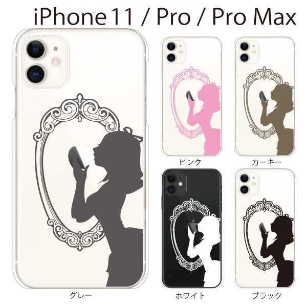 スマホケース Iphone11 ケース Iphone11pro Iphone11promax 携帯ケース Iphone 11 アイフォン11 ハード カバー 白雪姫 りんご Type2の通販はau Pay マーケット ケータイ屋24 商品ロットナンバー