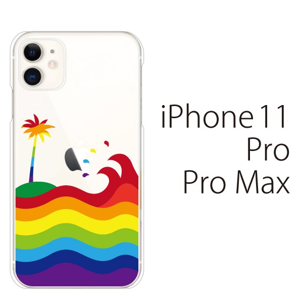 スマホケース Iphone11 ケース Iphone11pro Iphone11promax ケース やわらか Tpu スマホカバー 携帯ケース レインボーの海と南国の島の通販はau Wowma ワウマ ケータイ屋24 商品ロットナンバー