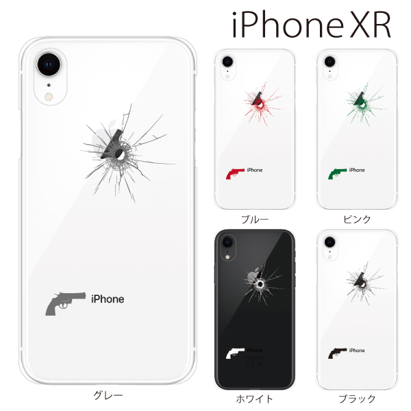 スマホケース iphoneXR スマホカバー 携帯ケース アイフォンxr iphonexr ハード カバー ピストル 拳銃 リボルバー 弾丸の