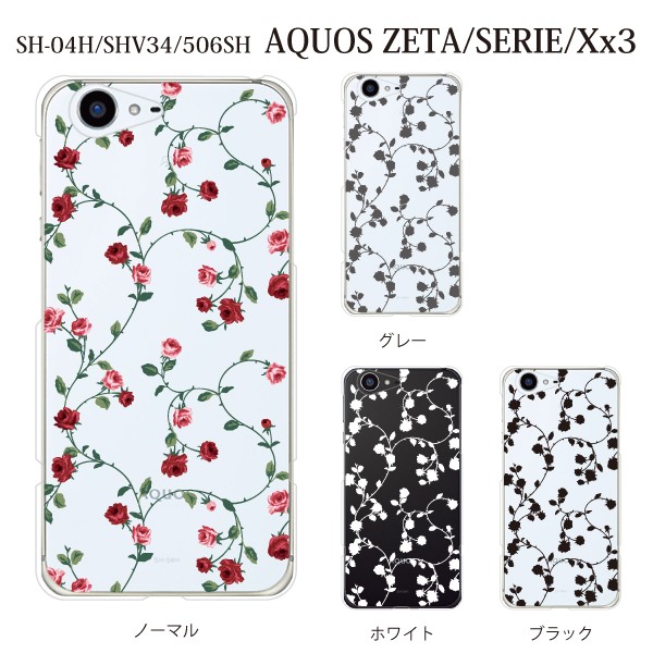 Sh 04h Aquos Zeta Sh04h カバー ハード アクオス ゼータ ケース Docomo クリア ローズ ツリー クリア 薔薇 バラ 花の通販はau Wowma ワウマ ケータイ屋24 商品ロットナンバー 244589052