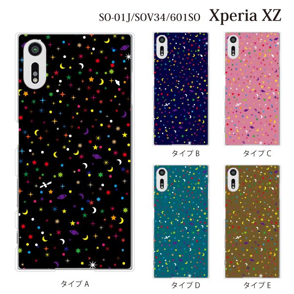 So 01j Xperia Xz So01j エクスペリア カバー ハード Docomo クリア ポップ スター 星 Space カラーの通販はau Wowma ワウマ ケータイ屋24 商品ロットナンバー