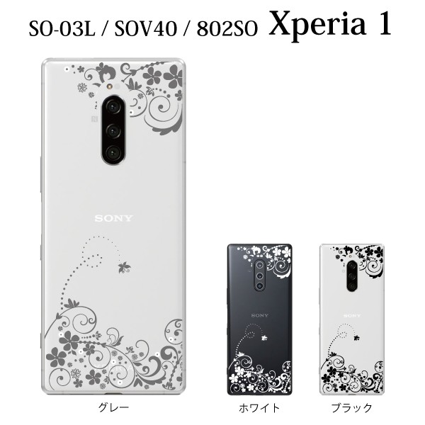 スマホケース Xperia 1 Sov40 エクスペリア ケース Au携帯カバー スマホカバー 携帯ケース モノトーン フローラル フラワー 花の通販はau Pay マーケット ケータイ屋24 商品ロットナンバー