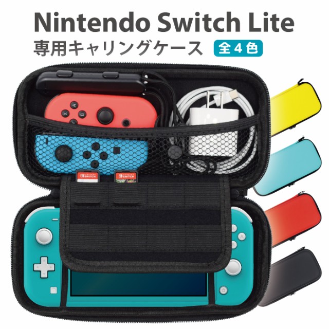 任天堂 スイッチ ライト キャリングケース Nintendo Switch Lite 軽量 耐衝撃 Tpu素材 保護ケース カバーの通販はau Pay マーケット ケータイ屋24 商品ロットナンバー