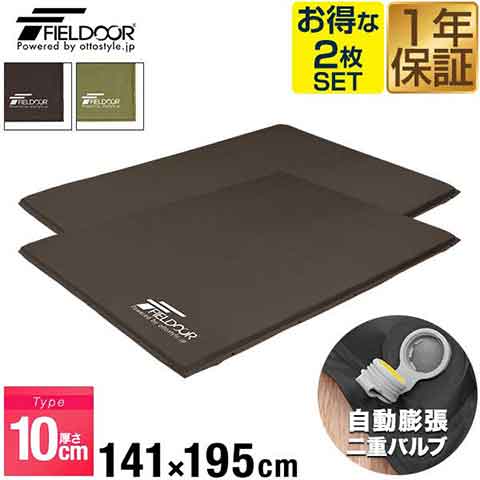 メール便なら送料無料 キャンプマット 2個セット 厚さ 10cm X 141cm X 195cm Big エアーマット 収納袋付き マット マットレス 車中泊マット 車内泊 マット ベッ 超大特価 Www Teampaints It メール便なら送料無料 キャンプマット 2個セット 厚さ 10cm X 141cm X 195cm Big エアーマット 収納袋付き マット マットレス 車中泊マット 車内泊 マット ベッ 超大特価 Www Teampaints It