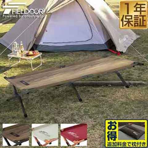 アウトドア 折りたたみ ベッド コット ベンチ レジャーコット 枕 ピロー チェア 椅子 イス キャンプ 約 190cm X