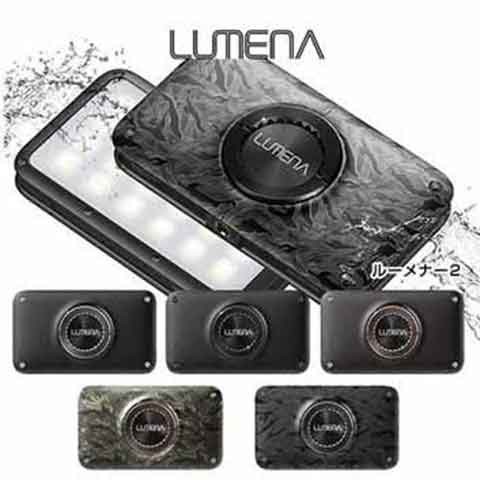 Lumena2 ルーメナー2 Ledランタン ランタン 充電式 防水 最大1 500ルーメン モバイルバッテリー 機能付き 急速充電 点灯モード 3色 Ledラの通販はau Pay マーケット マックスシェアー 商品ロットナンバー