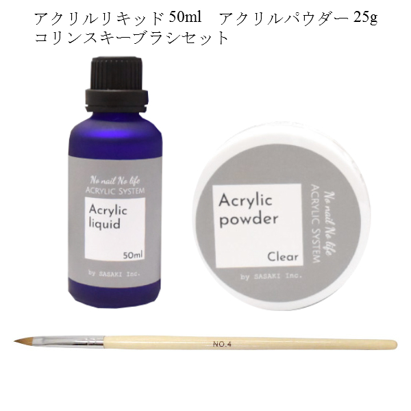 ジェルネイル アクリルリキッド アクリルパウダー スカルプブラシ