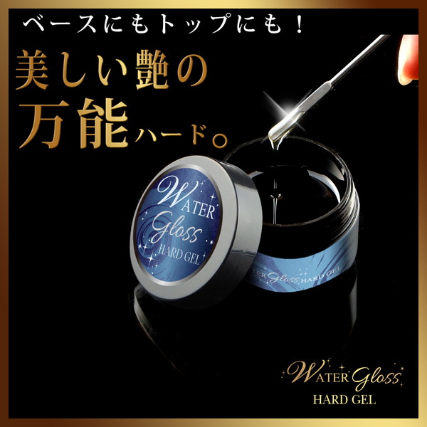 絶賛 ジェルネイル ハードジェル トップジェル ベースジェル 極艶 オールインワンジェル 30g お好きな4個販売 2 最安 Www Servblu Com