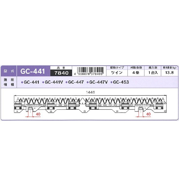 デポー ナシモト工業製 ヤンマー コンバイン 刈刃 2条 CA130 CA140 CA160 CA180 GC218 GC221 