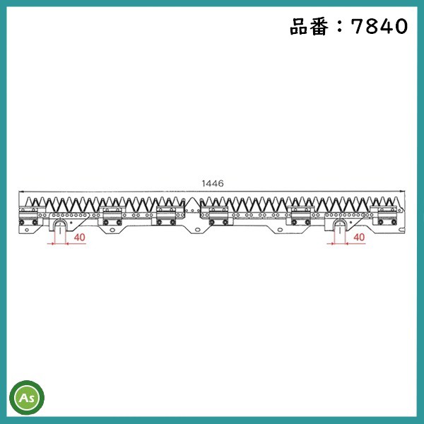 ヤンマー コンバイン 4条用 刈刃 GC-441,GC-441V,GC-447,GC-447V,GC-453用 ナシモト工業製 品番7840