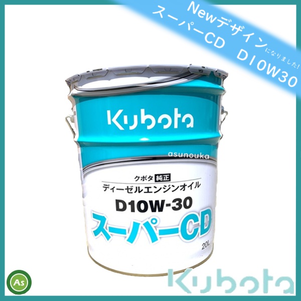 人気特価激安 クボタ純オイル l缶 スーパーcd D10w30 農業機械用エンジンオイル 送料無料 Seal限定商品 Olsonesq Com