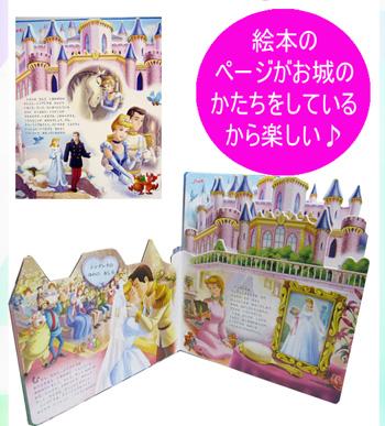 75 飛び出す 絵本 ディズニー ディズニー画像