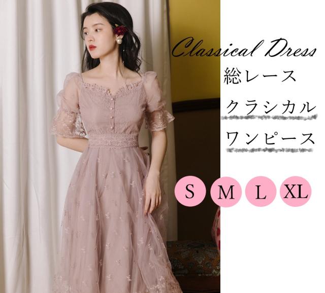 本物 確認 二次会ドレス 結婚式参列 お呼ばれドレス ワンピース 結婚式ワンピース クラシカルワンピース 総レース クリアランス本物 Faerieday Com