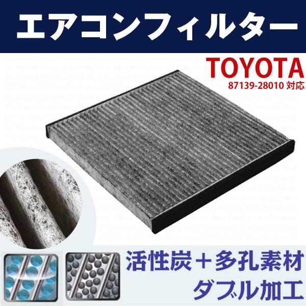 送料無料 エアコンフィルター ヴォクシーvoxy Azr60系 互換品 活性炭 自動車用 カーエアコン 交換の通販はau Pay マーケット ヨモツ商店 Au Pay マーケット店 商品ロットナンバー