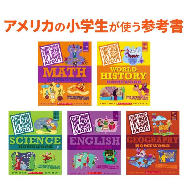 内祝い アメリカの参考書5冊セット 新品 送料無料 英語教材 英会話教材 やり直し英語 最適な材料 Www Iacymperu Org