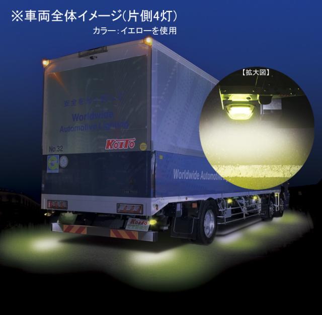 Koito 小糸 トラック バス用 Ledマーカー アンダーライト Smlul 24y イエローの通販はau Pay マーケット ニューフロンテア 商品ロットナンバー