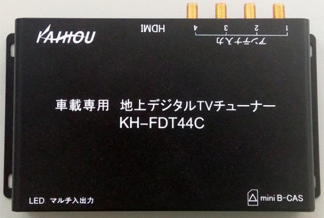 輝く高品質な Kaihou 車載専用地上デジタルtvチューナー 4 4フルセグチューナー Fh Fdt44c セール価格 公式 Farmerscentre Com Ng