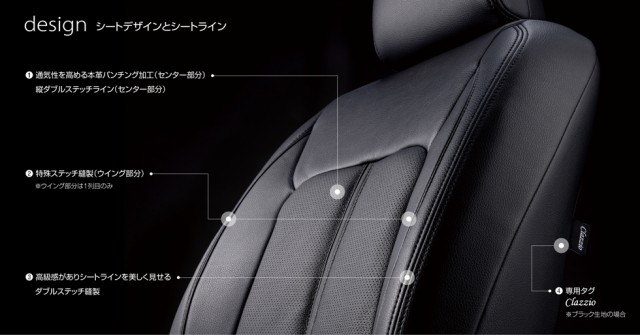 限定10%OFF Clazzio クラッツィオ シートカバー センターレザー ホンダ オデッセイ 品番:EH-2500の通販はau PAY マーケット - ニューフロンテア au PAY マーケット店|商品ロットナンバー:411687258 定番