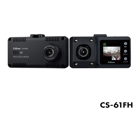 即納特典付き セルスター工業 車内撮影対応2カメラドライブレコーダー Cs 61fh 再入荷1番人気 Imssoftware Com Np
