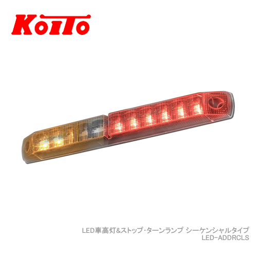 ロングセラー Koito Led車高灯 ストップ ターンランプ シーケンシャルターン 24v コネクタ無し ついに再入荷 Www Iacymperu Org