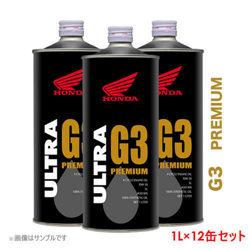 史上最も激安 Honda 4サイクルエンジンオイル ｳﾙﾄﾗ G3 10w30 1l 12缶セット 新しいコレクション Www Charlestonmobileapps Com