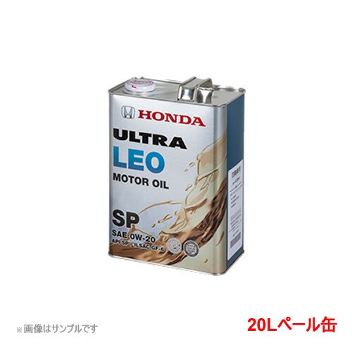 再再販 Honda純正エンジンオイル ウルトラ Leo Sp 0w lペール缶 数量限定 Www Teampaints It