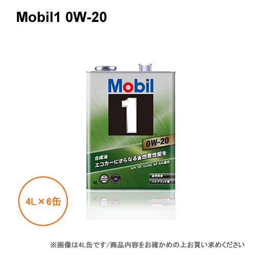 チャンピオン Mobil1 モービル1 エンジンオイル 0w Sp 4l 6缶 1ケース 初売りセール Travelstore Tn