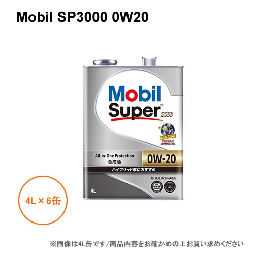 再再販 Mobil モービル エンジンオイル Sp3000 0w Sp 4l 6缶 1ケース 新入荷 Starliv In