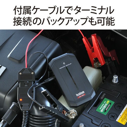 超特価激安 Kaise メモリーバックアップ 12v車専用 Kg 150 808 クリアランス Carlavista Com