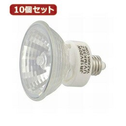 ☆YAZAWA 10個セット エコクールハロゲン広角20W JR12V20WUV/WK3EZX10