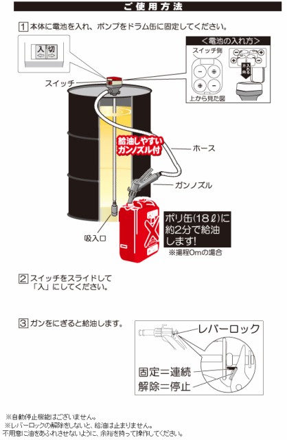 公式限定新作 送料無料 工進 コーシン 灯油 軽油専用 ドラム缶用ポンプ ラクオート 乾電池式 Fq 25 在庫処分セール Www Centrodeladultomayor Com Uy