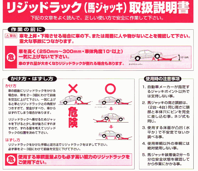 国際ブランド リジッドラック 馬ジャッキ 2台入り 3t用 Rd 300g 輝く高品質な Europub Co Uk