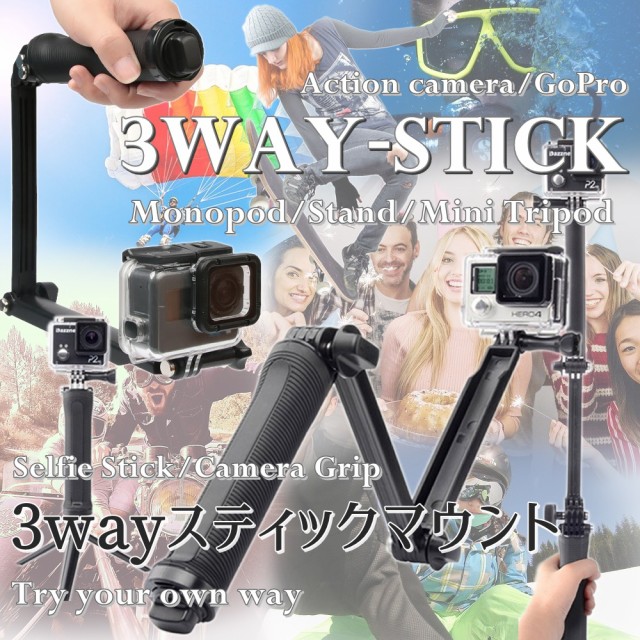 3way スティック マウント 自撮り棒 三脚 折り畳み式 手持ちマウント Gopro対応アクセサリ グリップ 一脚 ゴープロ セルカ棒 アングル調の通販はau Pay マーケット Maximum Japan 商品ロットナンバー