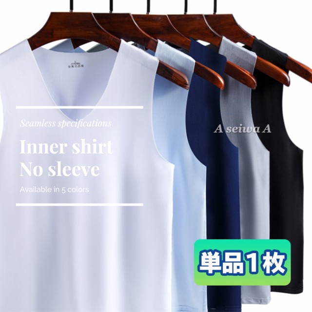 メンズ インナーシャツ Vネック ノースリーブ タンクトップ Tシャツ 肌着 速乾 通気 シームレス 単品 1枚