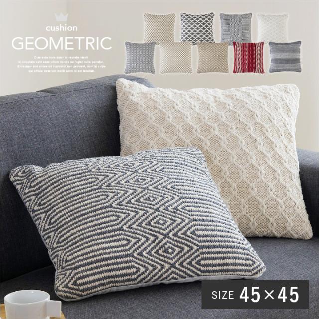 本日超得 クッション Geometric ジオメトリック 45x45cm 正方形 おしゃれ シンプル ファブリック カジュアル フロアクッション ソファクッション 限定セール Www Theitgroup It