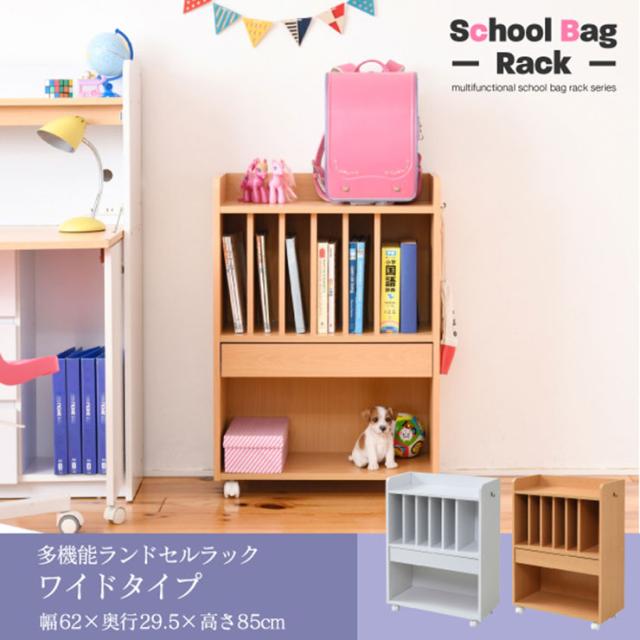 多機能ランドセルラック 引き出し ワイドタイプ タンス チェスト おしゃれ スリム キャスター付き シンプル ランドセルラック ラック ランドセルラック 多機能ランドセルラック 子 幅60cm Frm 0124