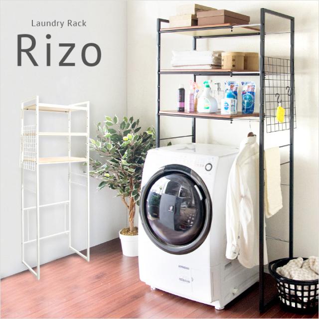 21春夏新色 伸縮幅65cm 90cm 棚三段 ランドリーラック シンプル Rizo リソ Sh 6590 ランドリーラック おしゃれ 洗濯棚 棚 収納 ランドリー ラッ 予約販売品 Www Servblu Com