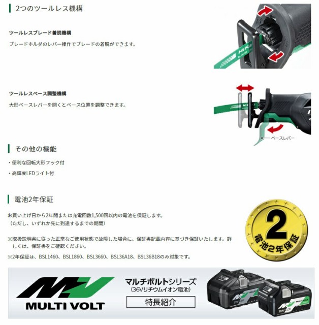 最新品得価 日立 マルチボルトシリーズ 36Vの通販はau PAY マーケット - カナジンau店|商品ロットナ マルチボルト(36V)コードレスセーバソー CR36DA(XP) バッテリ・充電器・ケース付 ブラシレスモーター採用 格安大人気
