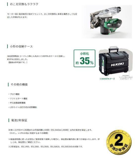 定番特価 HiKOKI 無線連動機能なし マルチボルトの通販はau PAY マーケット - カナジンau店|商品ロットナンバー:3 新タイプ コードレス集じん丸のこ C3605DYA(XP) バッテリ(BSL36A18)+急速充電器(UC18YDL)+ケース 超特価お得