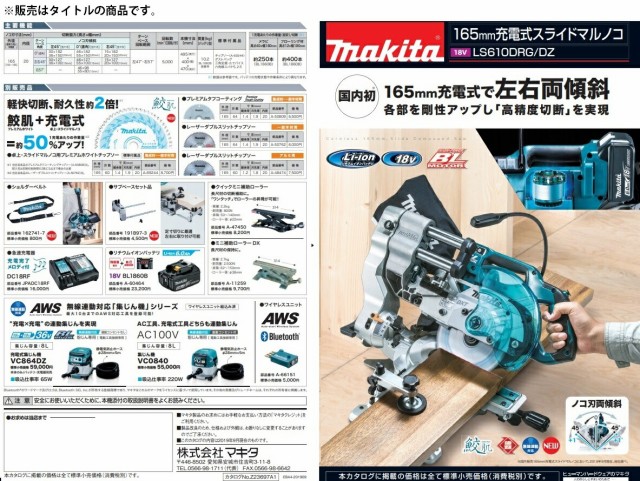 マキタ サブベースセット品 191b97 3 定寸切りに最適 左右に取り付け可能 適応機種ls610drg Ls610dz Makitaの通販はau Pay マーケット カナジンau店 商品ロットナンバー