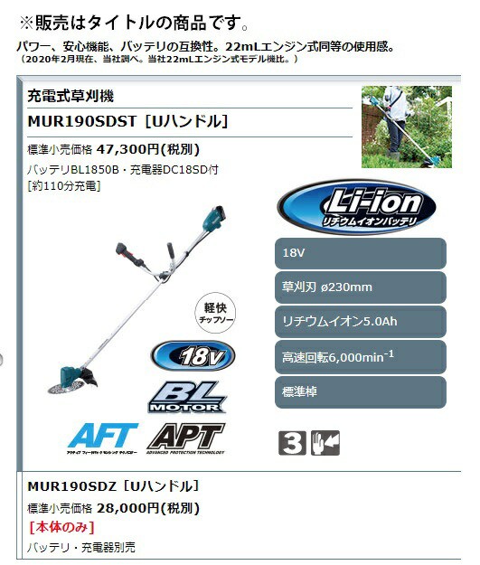 NEW安い マキタ 高速回転6000min-1 18V対応 makita の通販はau PAY