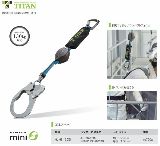 入園入学祝い HL-HW-130型 安全帯ダブルランヤード リーロックミニ 新規格 タイタン - 工具/メンテナンス - hlt.no 入園入学祝い HL-HW-130型 安全帯ダブルランヤード リーロックミニ 新規格 タイタン - 工具/メンテナンス - hlt.no