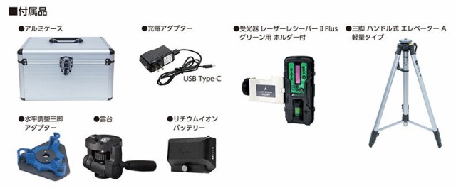 SALE／88%OFF】 ルーペスタジオレーザー墨出し器 レッド 受光器 三脚セット レーザーロボ LEXIA21 70941 シンワ 墨出器 墨出し  墨出し機 レーザーレベル レーザー水平